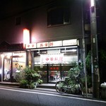 Kyouei Ken - 店の外観全体