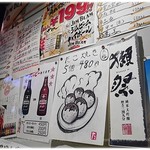 大衆居酒屋 はれるや - 