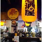 大衆居酒屋 はれるや - 