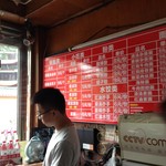 洞子口张老二谅粉 - 