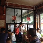 洞子口张老二谅粉 - 