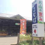 お山のおもしえ学校 - 道路沿いの看板