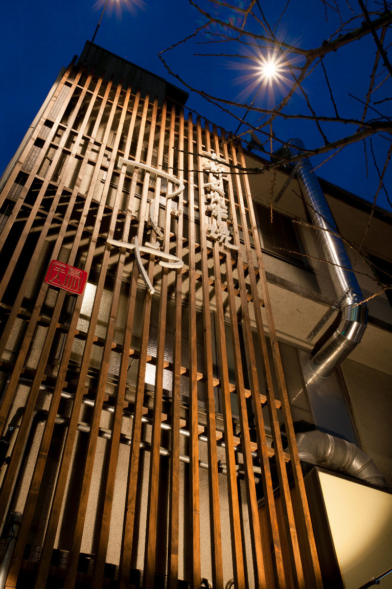 京都炭火串焼つじや 京都駅前店