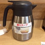 東横 京都駅ビル店 - 割りスープ