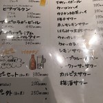 テング酒場 - 