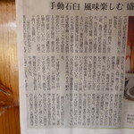 さかい - 信濃毎日の記事。
      １日に６人前くらいまで。１０分で打ちます。