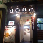 Nikukei Izakaya Nikujuuhachibanya Gotandaten - 