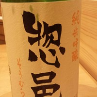 鮨 しゅん輔 阿佐ヶ谷 - 