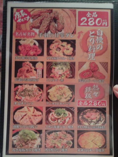 海峡グループの280円均一の居酒屋チェーン 新宿駅近くでとにかく安く飲みたい時にはお勧め By コロタン 腹八分目 新宿西口店 新宿西口 居酒屋 食べログ 海峡グループの280円均一の居酒屋チェーン 新宿駅近くでとにかく安く飲みたい時にはお勧め By コロタン 腹八分目 新宿西口店 新宿西口 居酒屋 食べログ