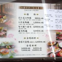 鮨菜旬炉料理 笑和 - 店先のランチメニュー(2016/10/11撮影)