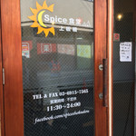 Spice食堂 - 