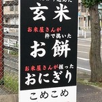こめこめ - 