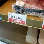 こめこめ - 