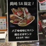 きっちん ににぎ - 店頭パンフ