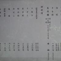 明神下 神田川 本店 - クリックすると元のサイズで表示します
