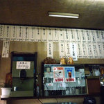ドライブイン吾妻 - 