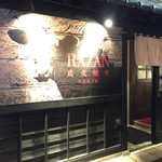 RAZAN 炭火焼肉 すすきの店 - 入口