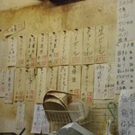 立呑み きむらや - メニュー