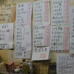 立呑み きむらや - メニュー