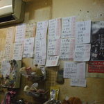 立呑み きむらや - メニュー