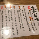 大衆割烹ＴＡＫＥＹＡ - 