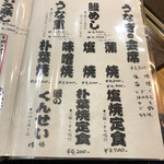 上村うなぎ屋 - 