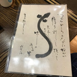 上村うなぎ屋 - 