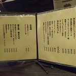 花鳥風月 - メニュー