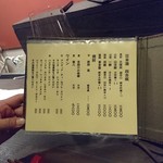 花鳥風月 - メニュー