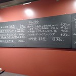 花鳥風月 - メニュー