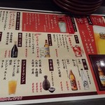 花鳥風月 - メニュー