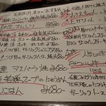 花鳥風月 - メニュー