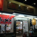 ラーメン亀仙人 - 2016 10月