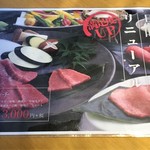 飛騨牛一頭家 馬喰一代 名古屋 - 