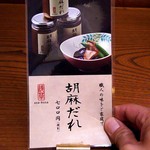 釜飯と串焼き 麻鳥 - ﾒﾆｭｰ11