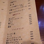 釜飯と串焼き 麻鳥 - ﾒﾆｭｰ9