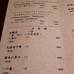 釜飯と串焼き 麻鳥 - ﾒﾆｭｰ7