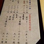 釜飯と串焼き 麻鳥 - ﾒﾆｭｰ6