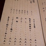 釜飯と串焼き 麻鳥 - ﾒﾆｭｰ4