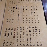 釜飯と串焼き 麻鳥 - ﾒﾆｭｰ3