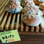 ル・メリー - 「お豆パン」