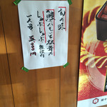 北海料理と旬の味 のむら - 