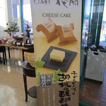 오카시도코로 하나오카 가루이자와점 - 店内の様子 H22.11