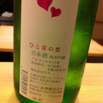 麻布十番 ふくだ - 