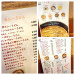 Kare Udon Fuukidou - 