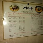 しじみラーメン Shi43屋 - 