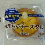 Seiko Mato - H28.10かぼちゃチーズタルト（160円）さすが最優秀賞！！ものっすごいかぼちゃ感でめちゃめちゃ美味しい♡