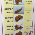 松原きっちん - 