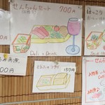 松原きっちん - 