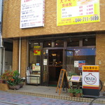 和田珈琲店 - 
